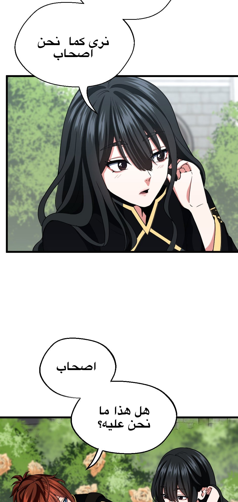 Read the beginning after the end AR Manga Online