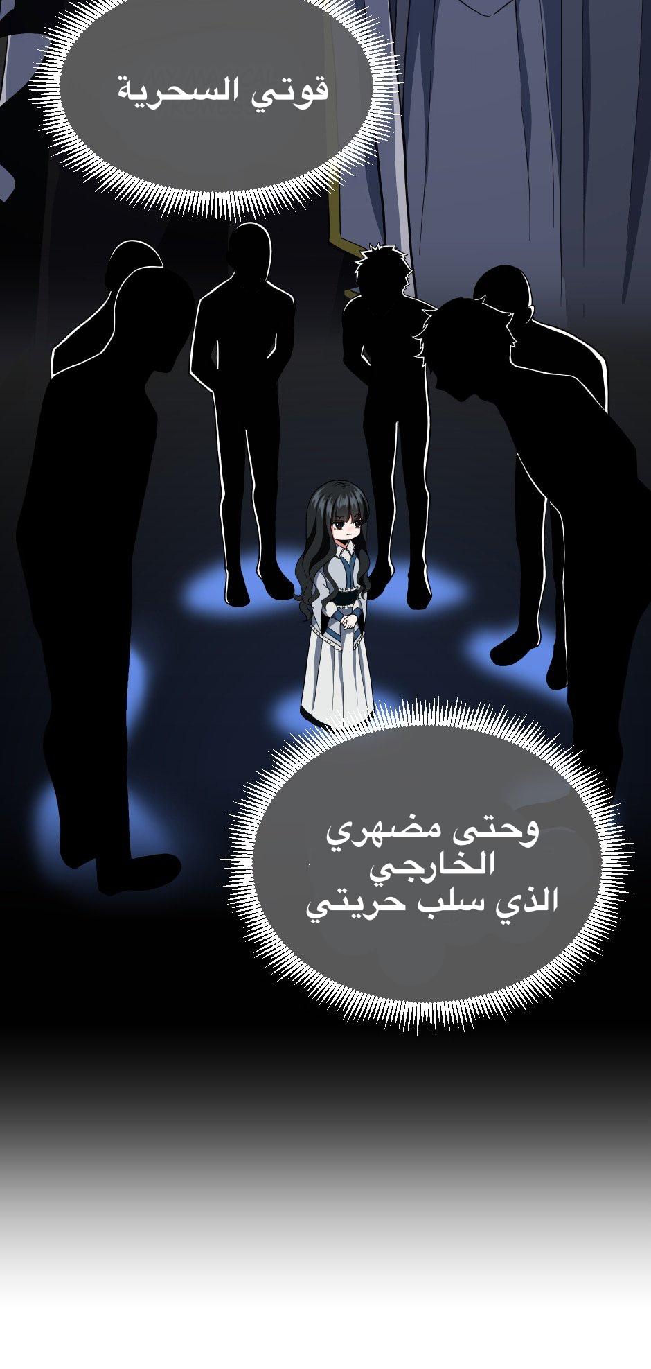 Read the beginning after the end AR Manga Online