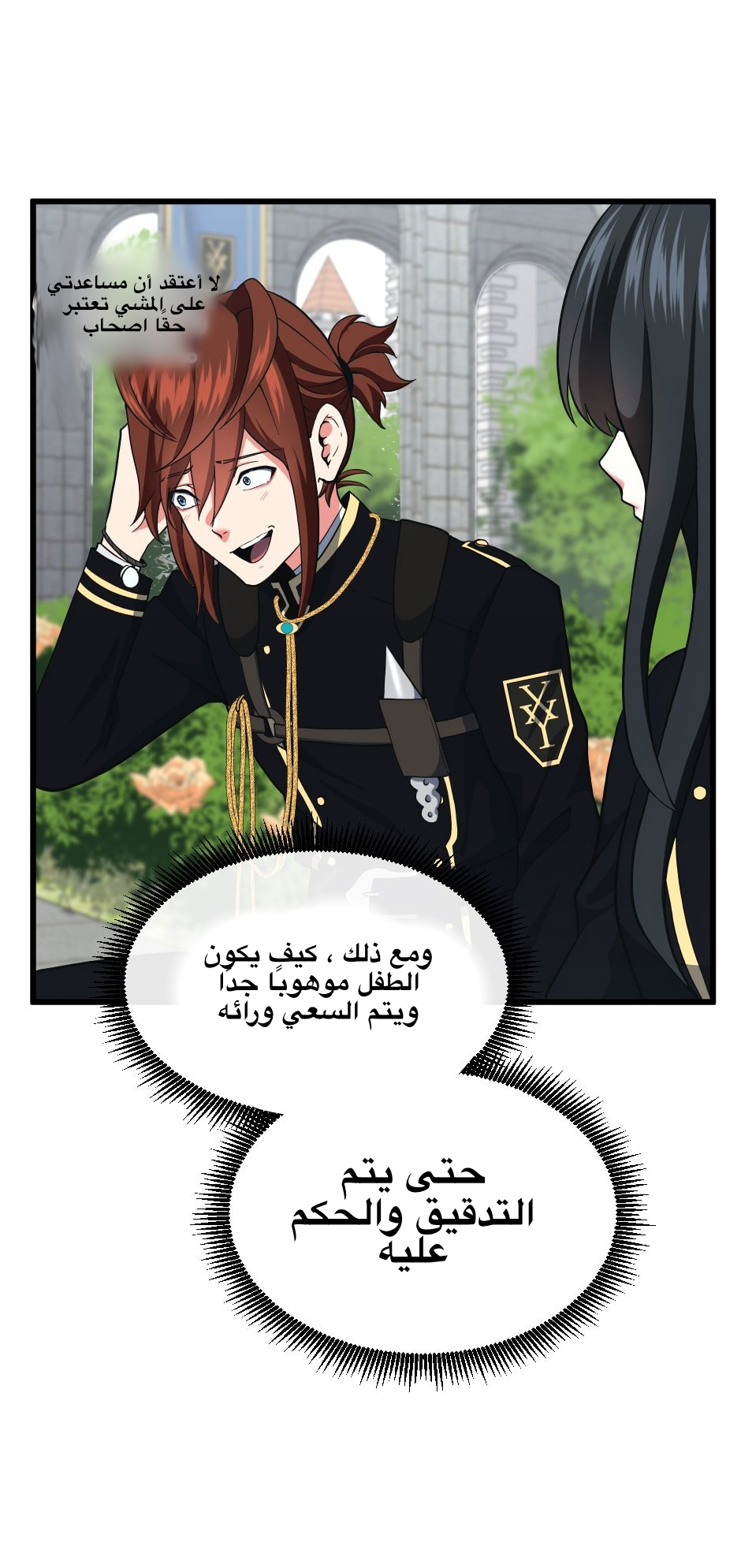 Read the beginning after the end AR Manga Online