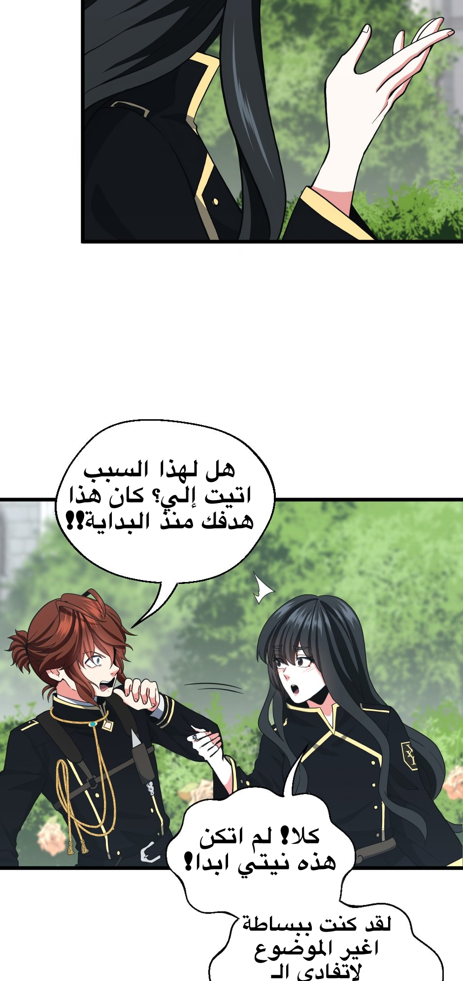 Read the beginning after the end AR Manga Online