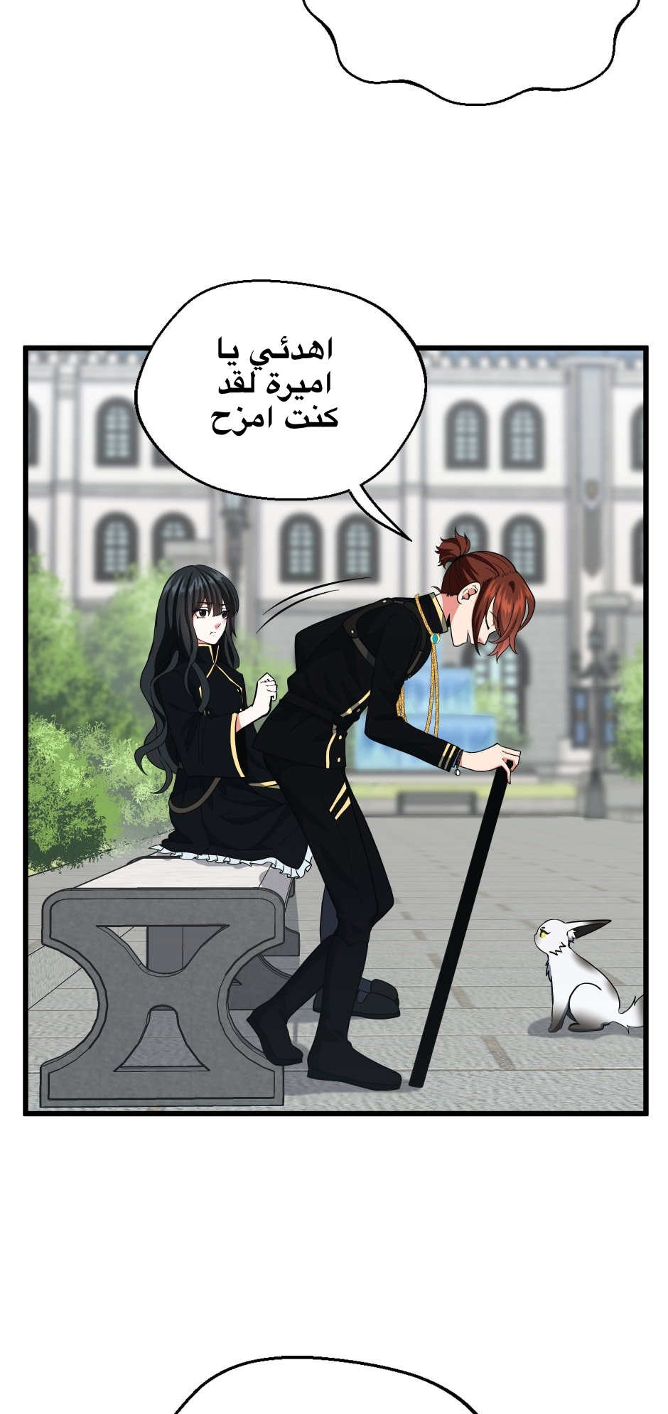 Read the beginning after the end AR Manga Online