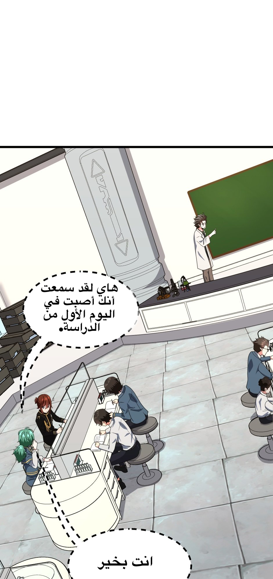 Read the beginning after the end AR Manga Online