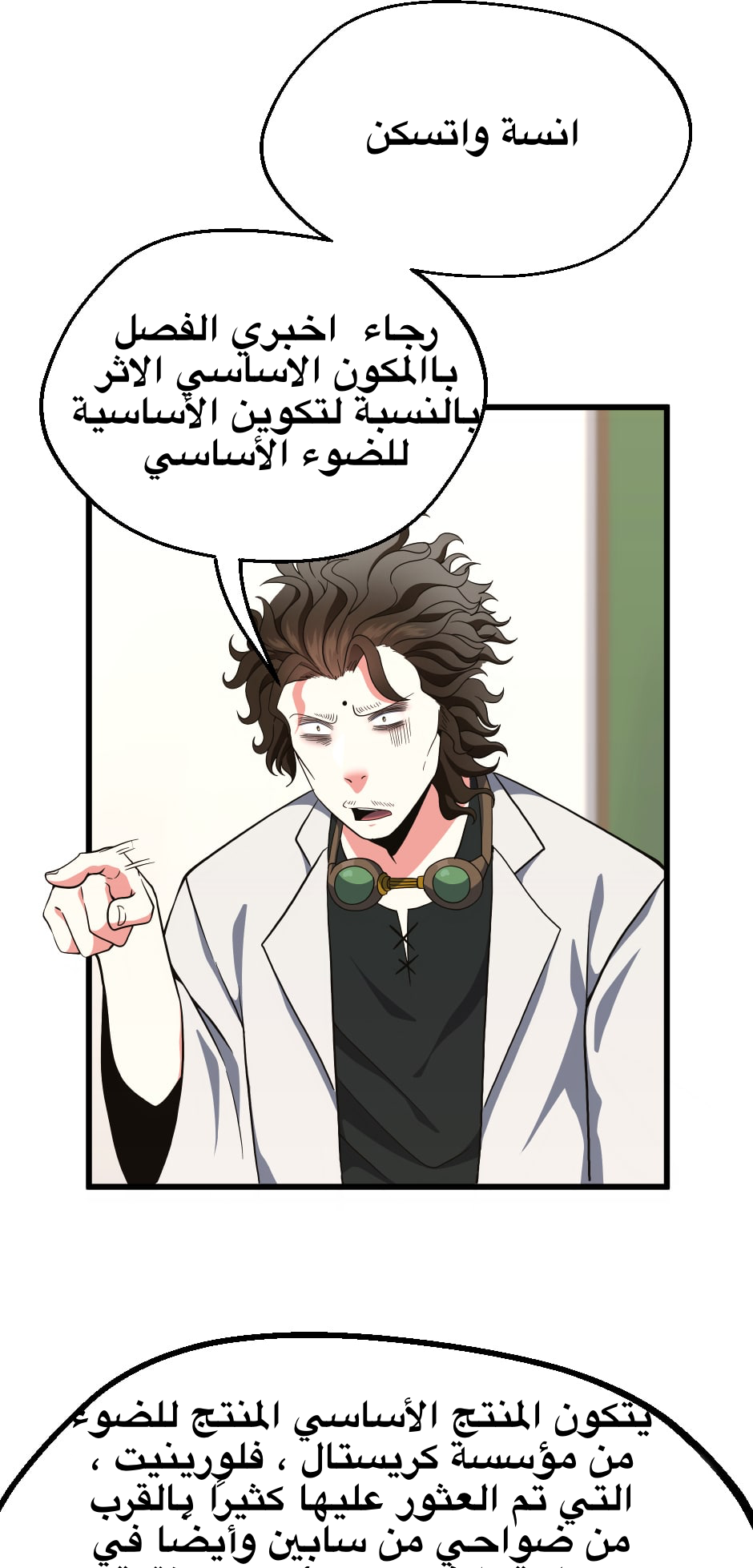 Read the beginning after the end AR Manga Online