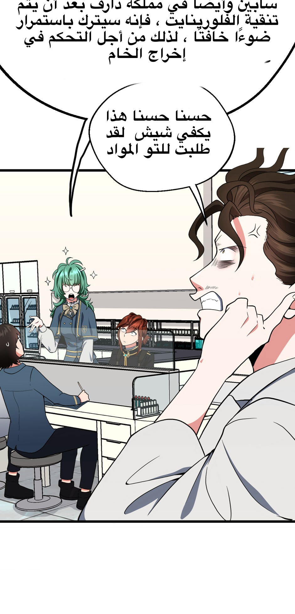 Read the beginning after the end AR Manga Online
