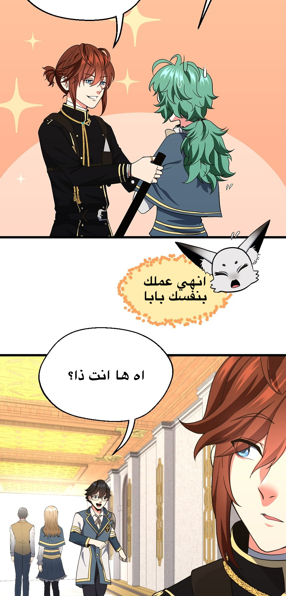 Read the beginning after the end AR Manga Online