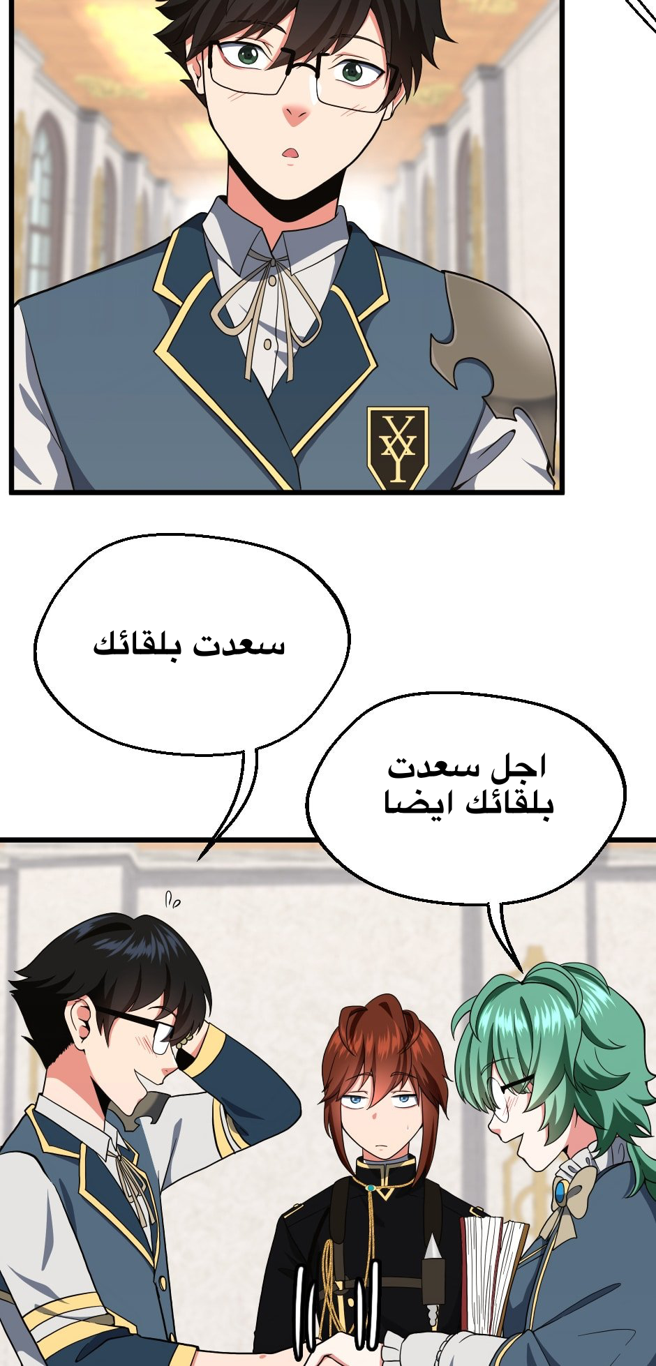 Read the beginning after the end AR Manga Online
