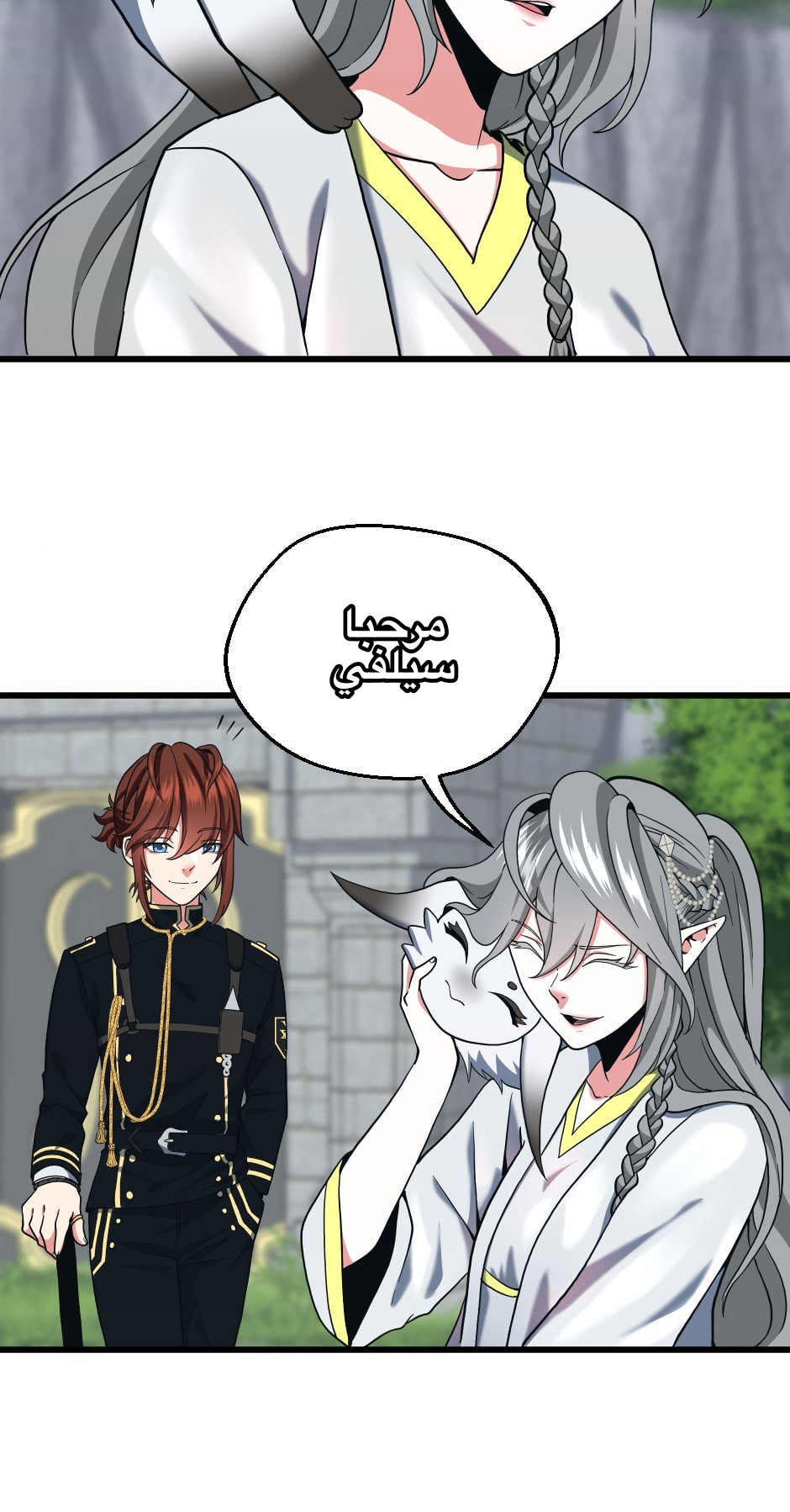 Read the beginning after the end AR Manga Online
