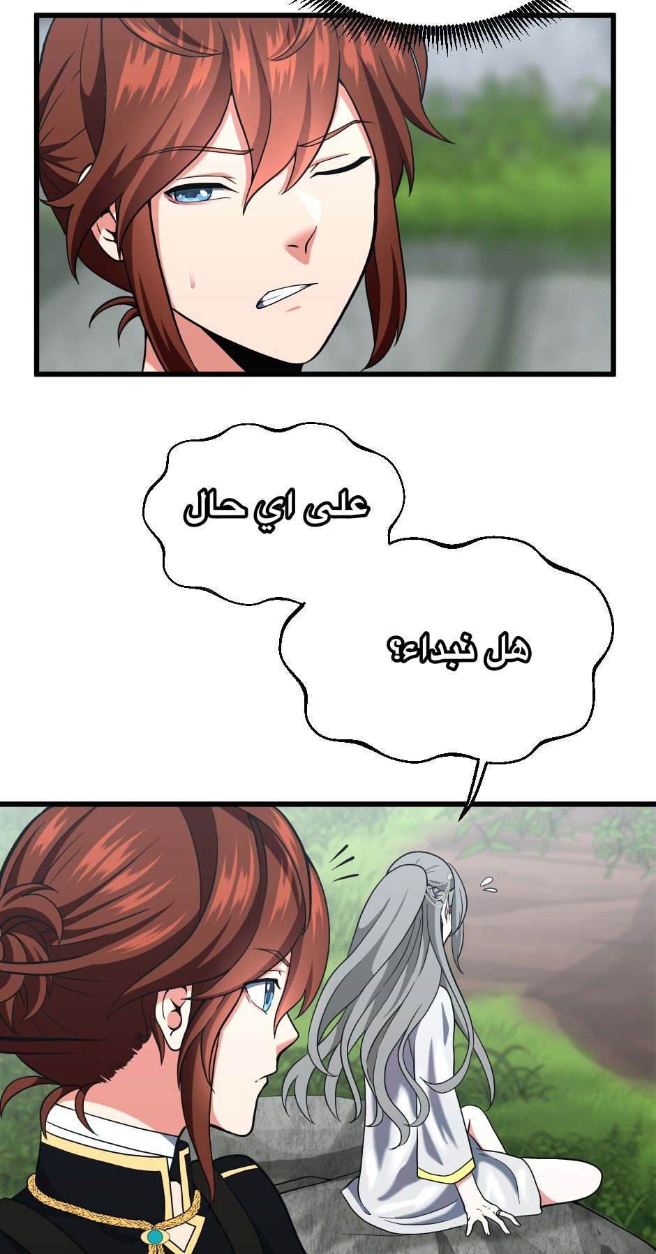 Read the beginning after the end AR Manga Online