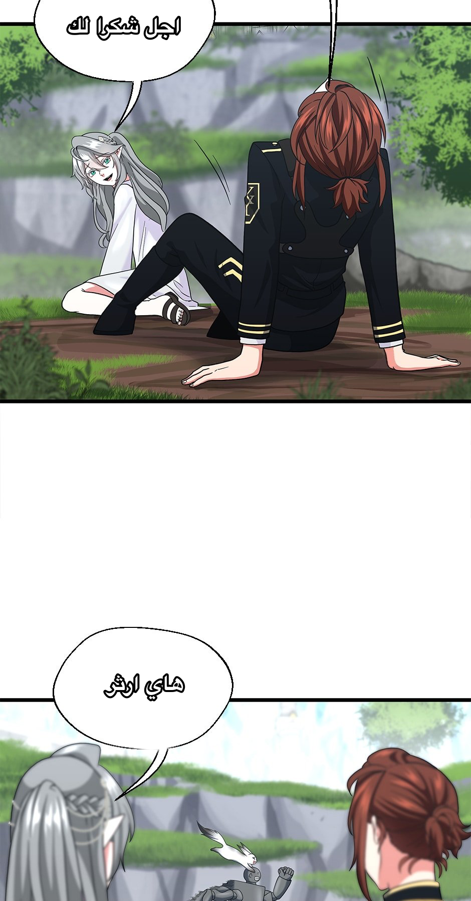 Read the beginning after the end AR Manga Online