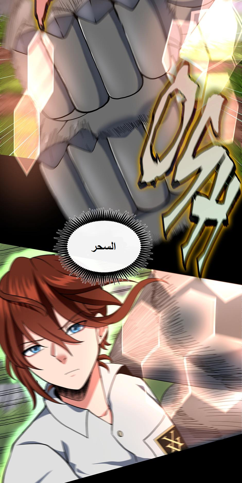 Read the beginning after the end AR Manga Online