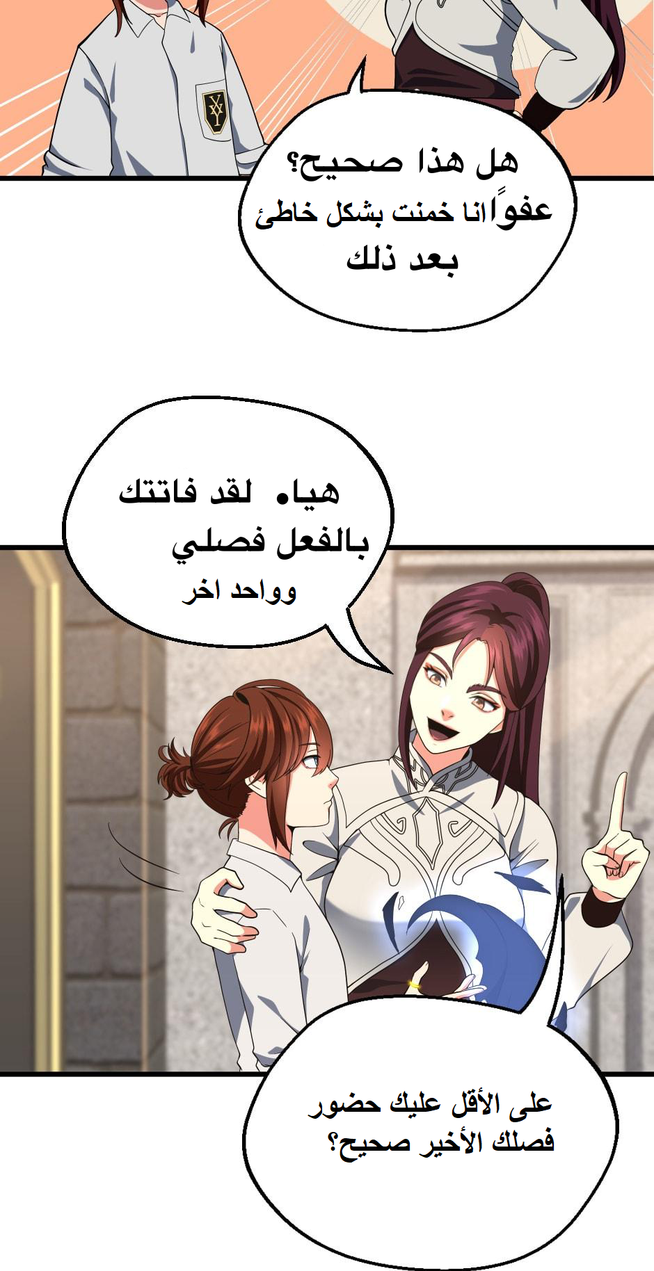 Read the beginning after the end AR Manga Online