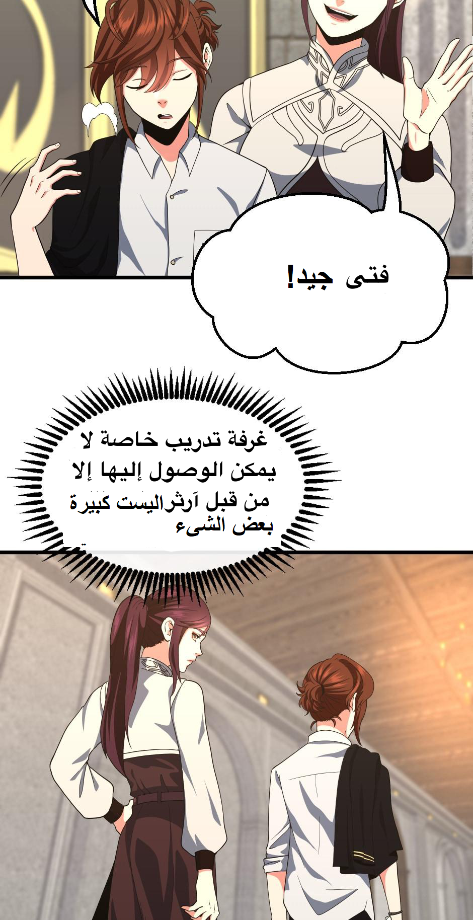 Read the beginning after the end AR Manga Online