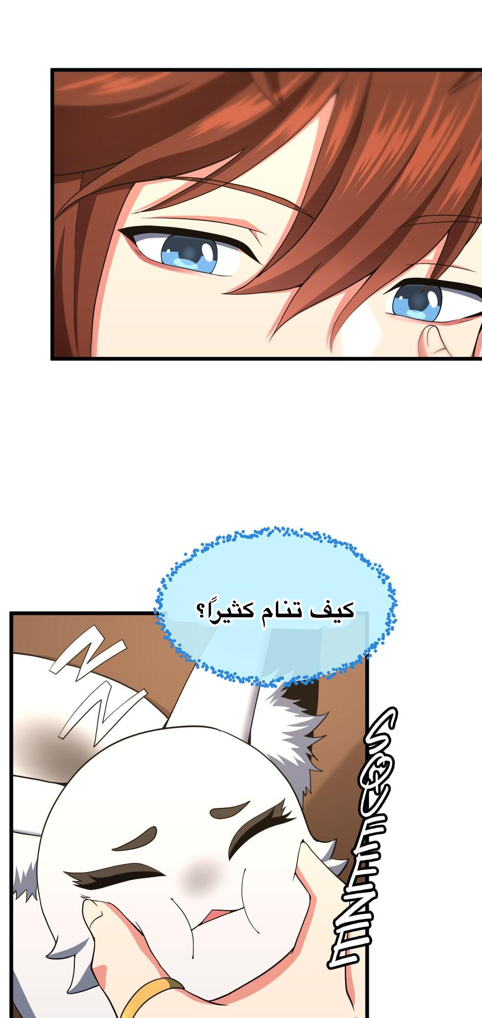 Read the beginning after the end AR Manga Online