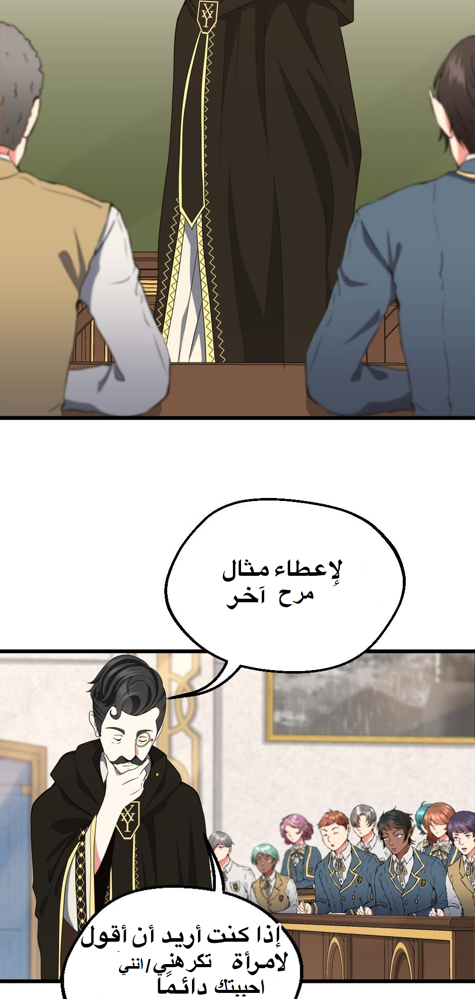 Read the beginning after the end AR Manga Online