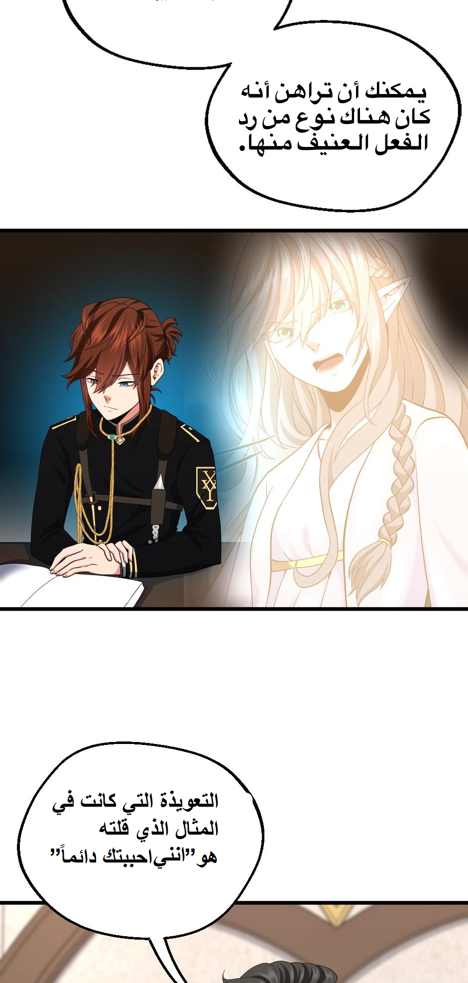 Read the beginning after the end AR Manga Online