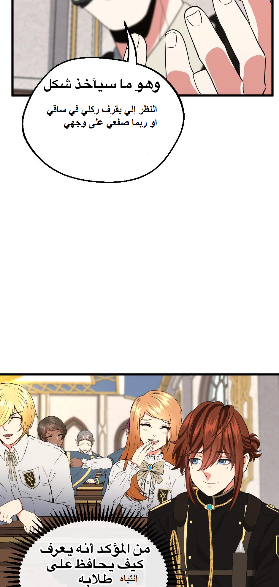 Read the beginning after the end AR Manga Online