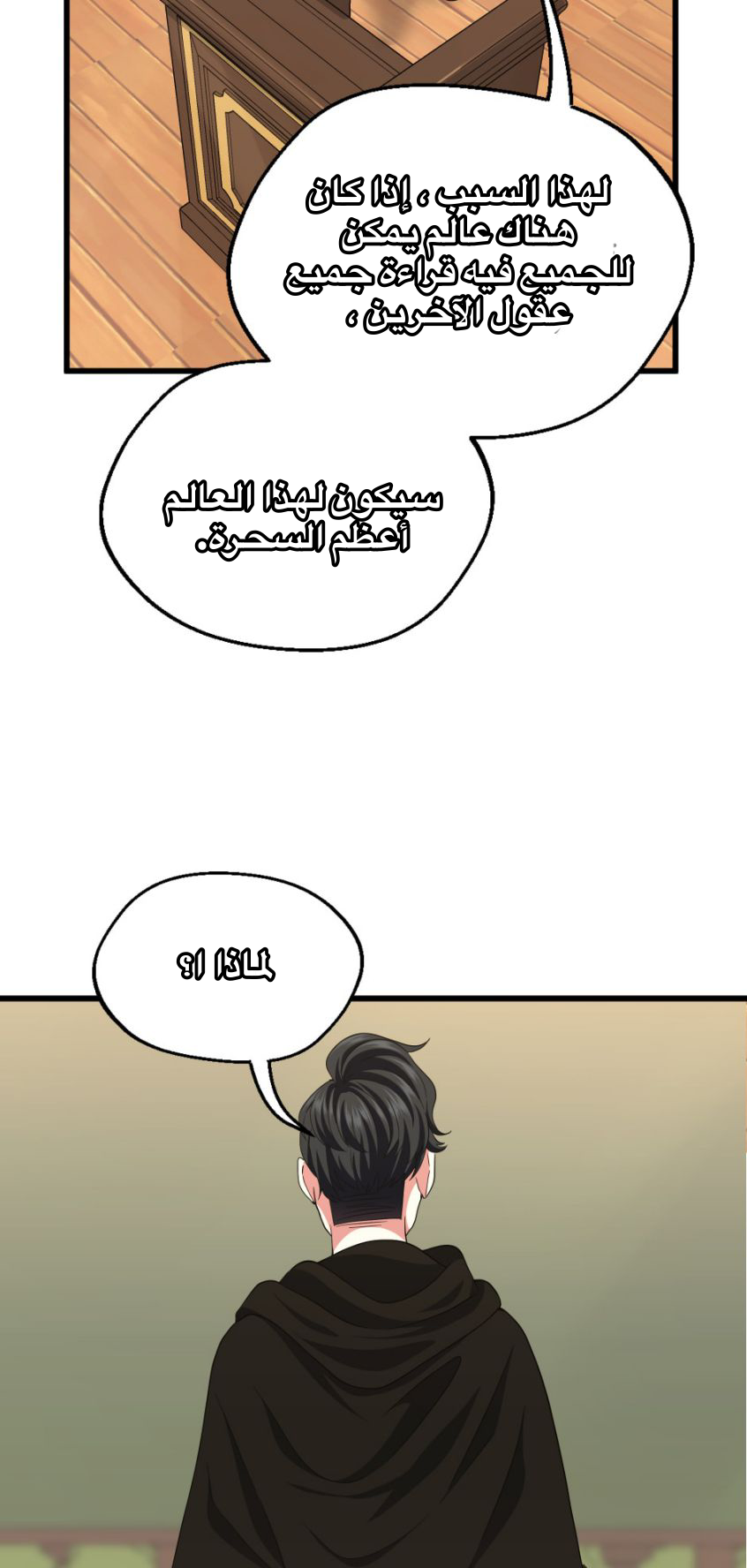 Read the beginning after the end AR Manga Online