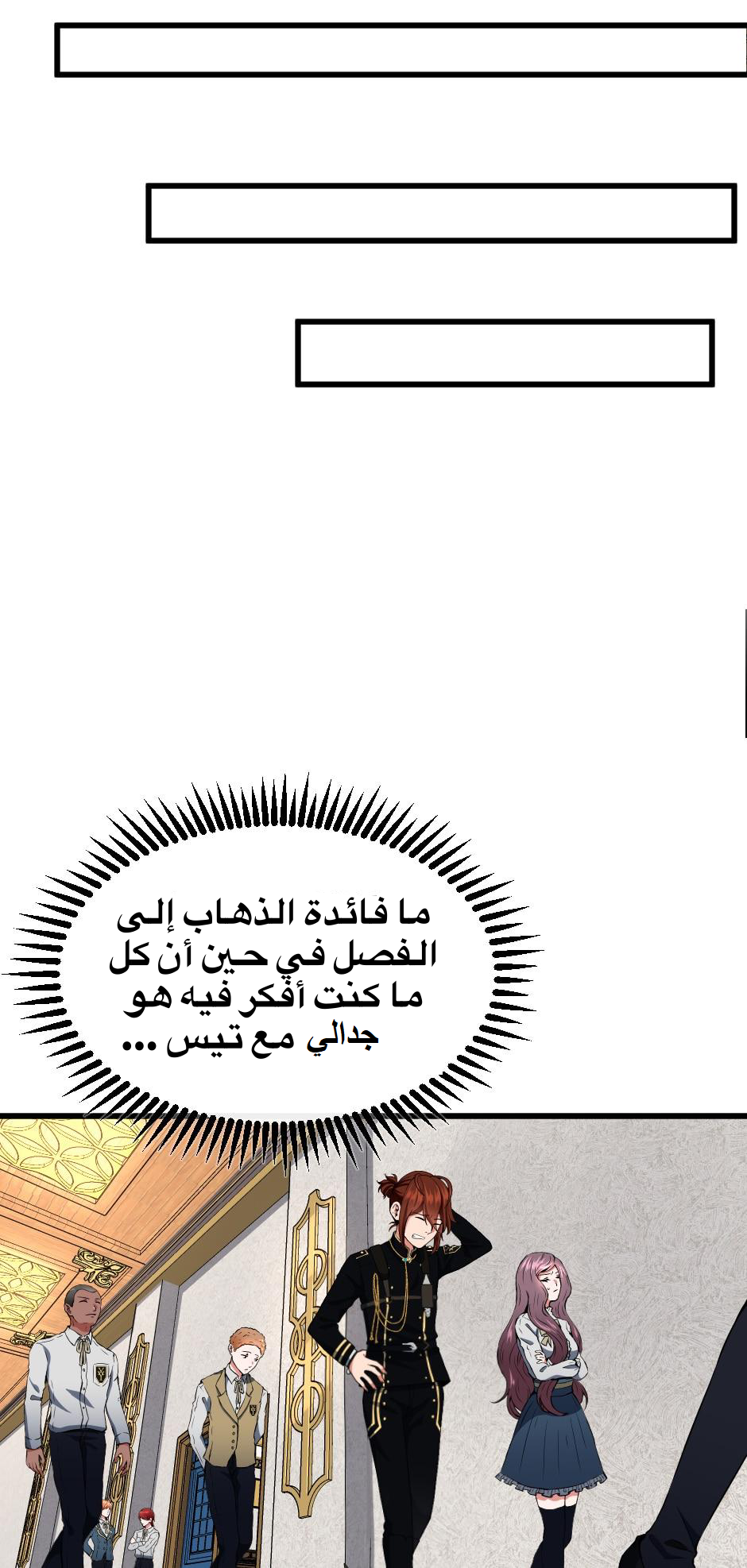 Read the beginning after the end AR Manga Online