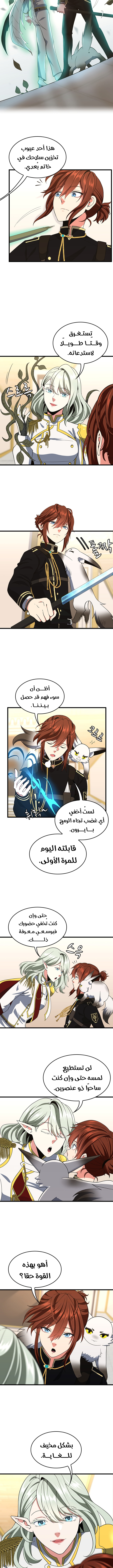 Read the beginning after the end AR Manga Online