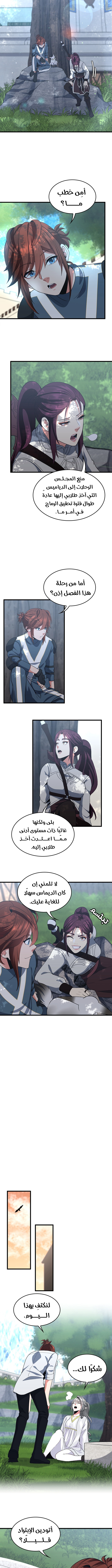 Read the beginning after the end AR Manga Online