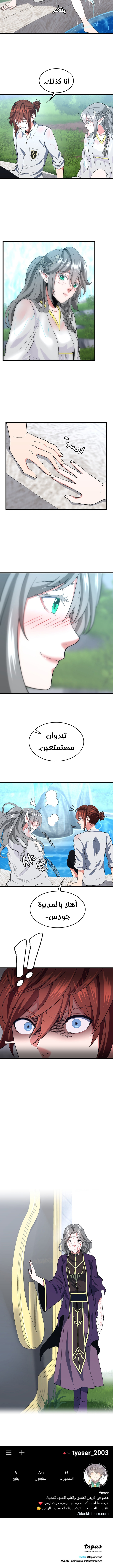 Read the beginning after the end AR Manga Online