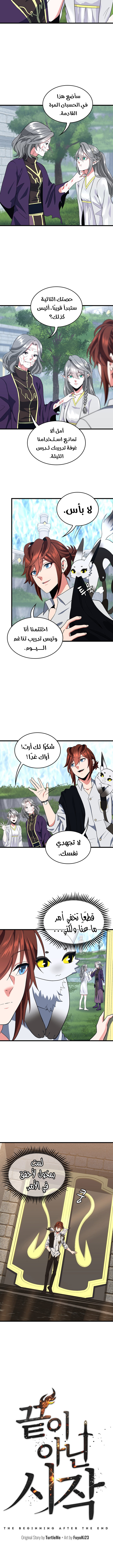 Read the beginning after the end AR Manga Online