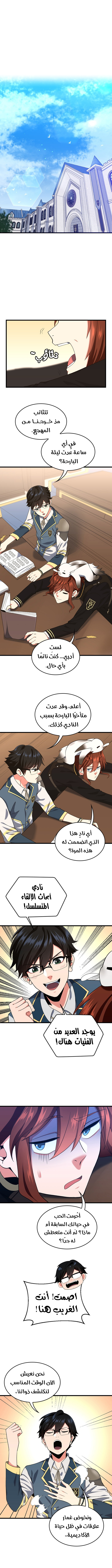 Read the beginning after the end AR Manga Online