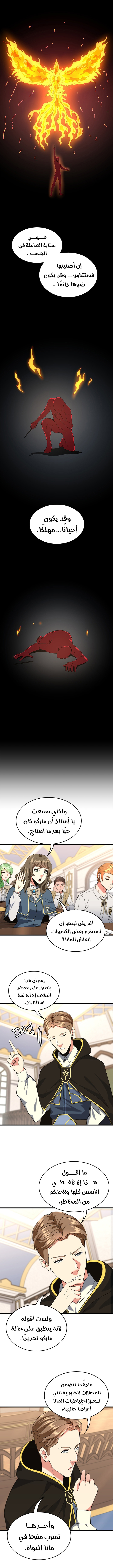 Read the beginning after the end AR Manga Online