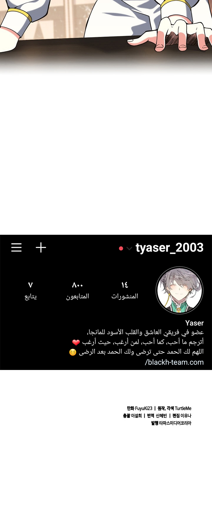 Read the beginning after the end AR Manga Online