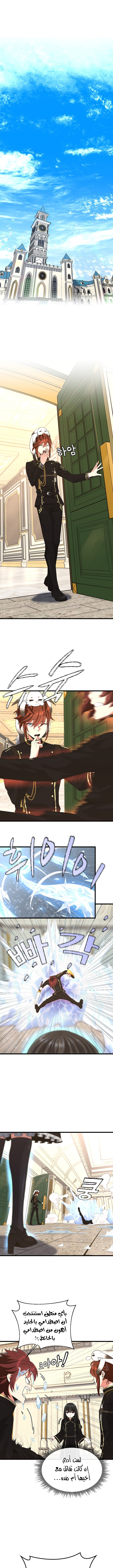 Read the beginning after the end AR Manga Online