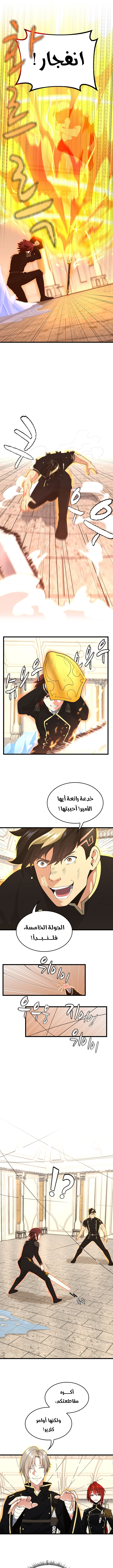Read the beginning after the end AR Manga Online