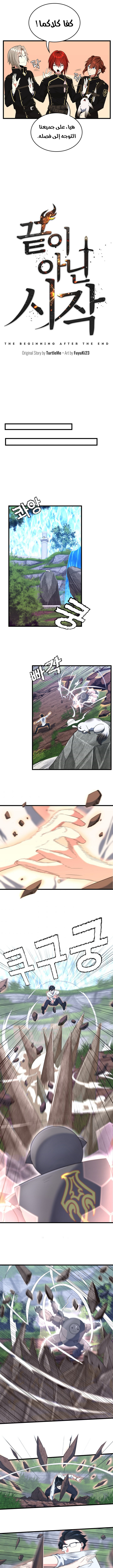 Read the beginning after the end AR Manga Online