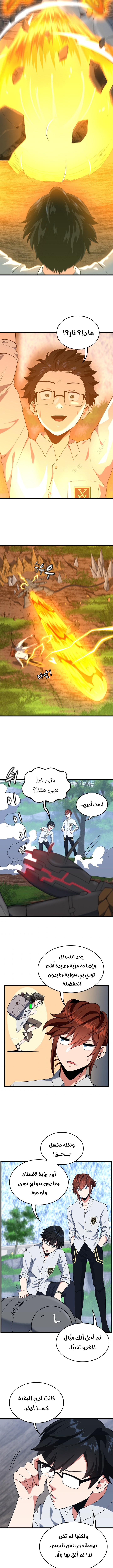 Read the beginning after the end AR Manga Online