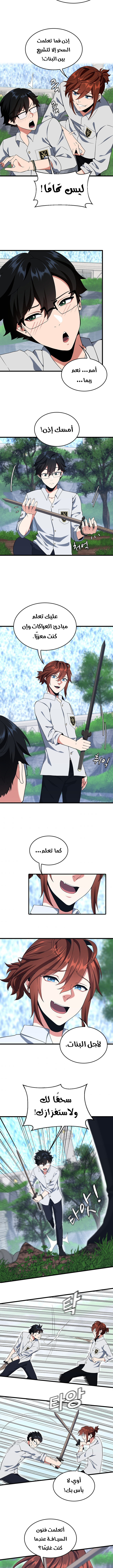 Read the beginning after the end AR Manga Online