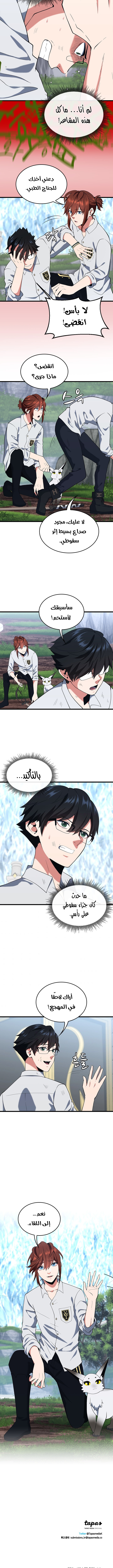 Read the beginning after the end AR Manga Online