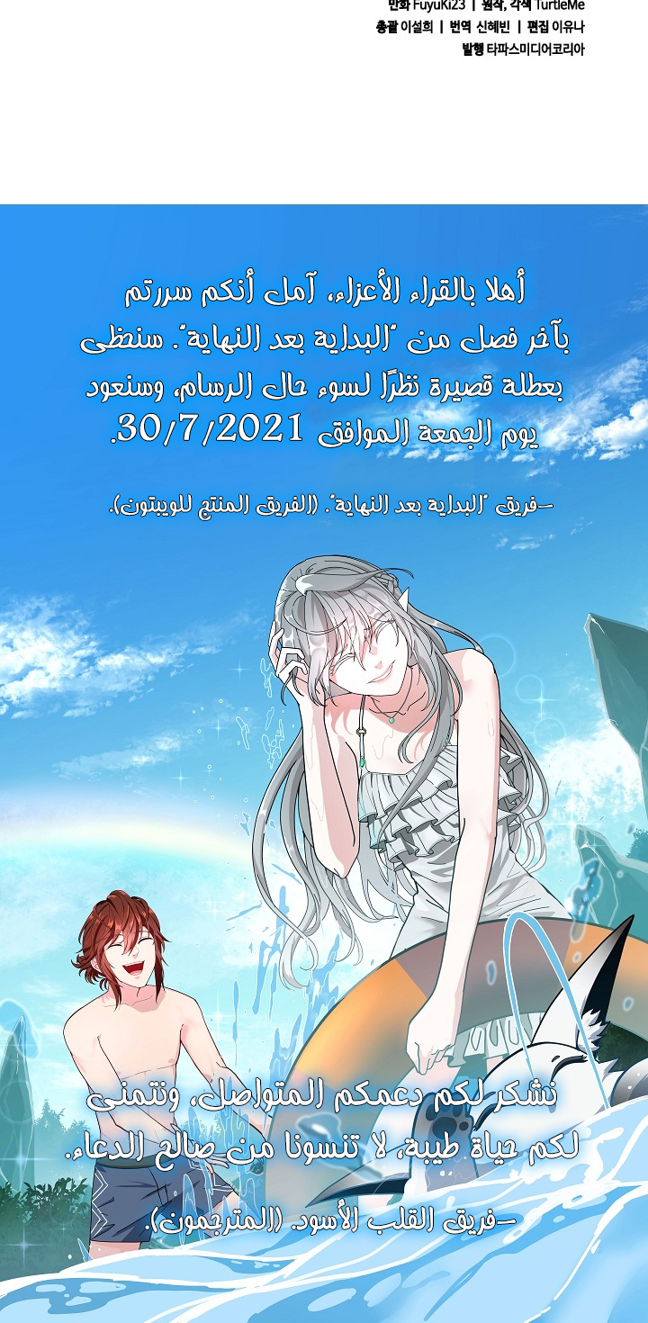 Read the beginning after the end AR Manga Online