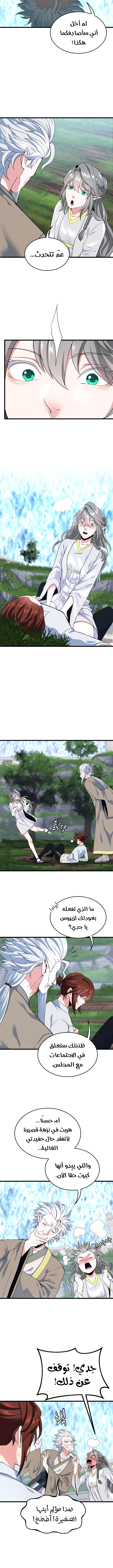 Read the beginning after the end AR Manga Online