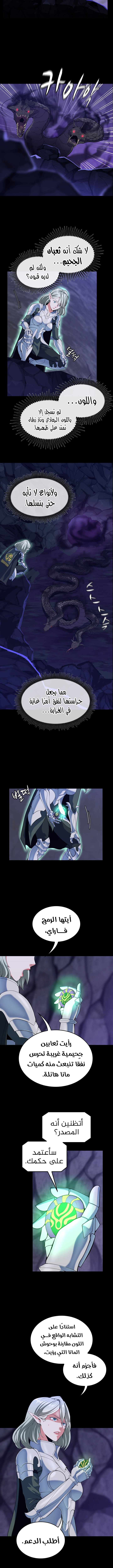 Read the beginning after the end AR Manga Online