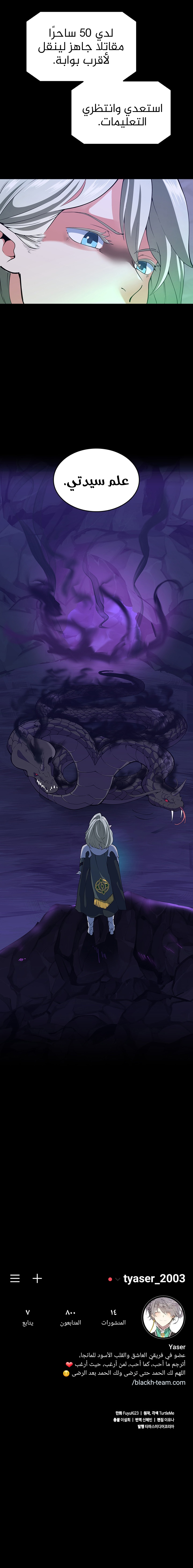 Read the beginning after the end AR Manga Online
