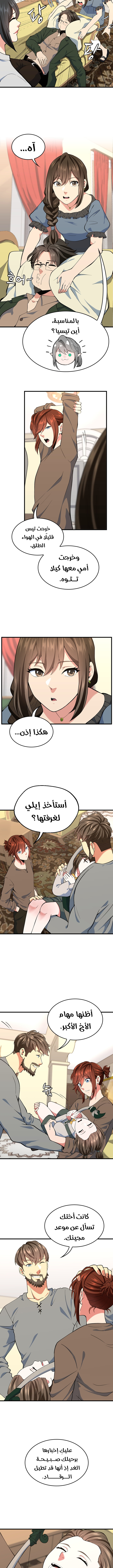 Read the beginning after the end AR Manga Online
