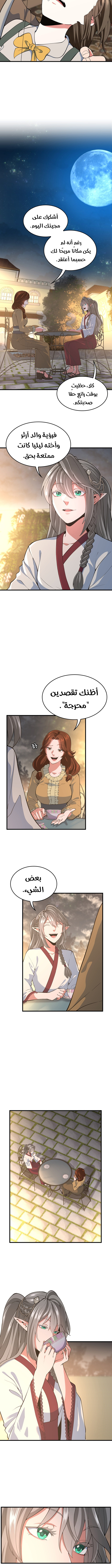 Read the beginning after the end AR Manga Online