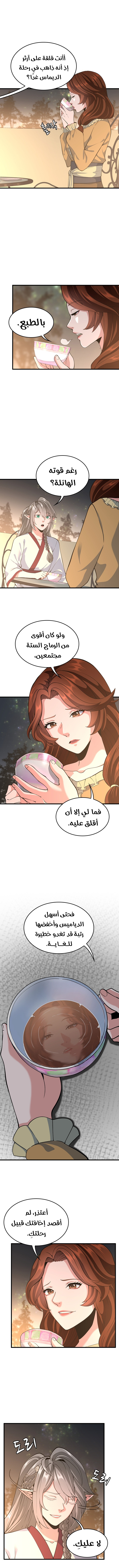 Read the beginning after the end AR Manga Online