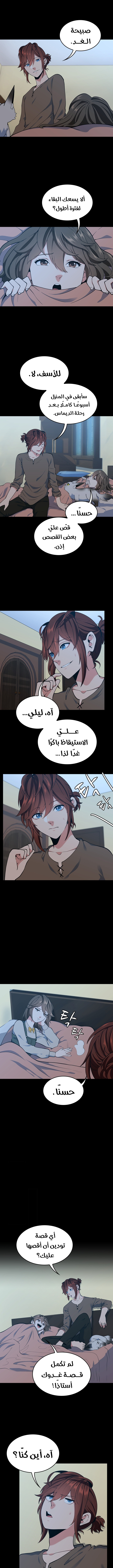 Read the beginning after the end AR Manga Online