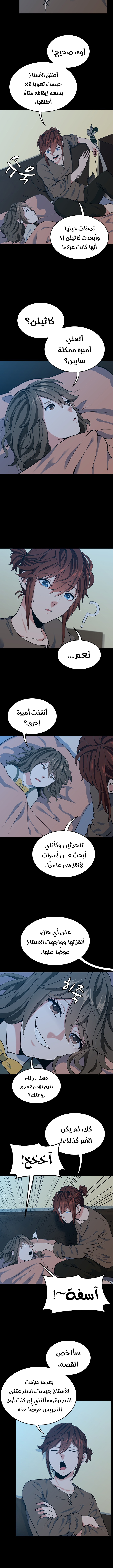 Read the beginning after the end AR Manga Online