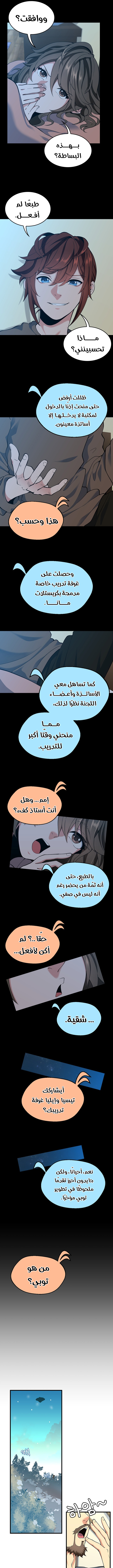 Read the beginning after the end AR Manga Online