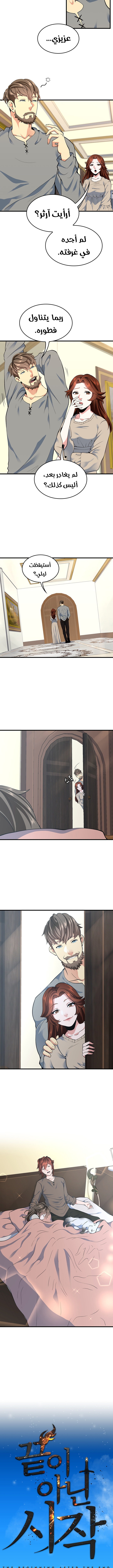Read the beginning after the end AR Manga Online