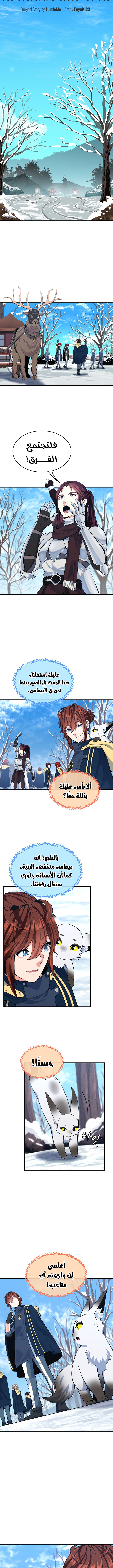 Read the beginning after the end AR Manga Online