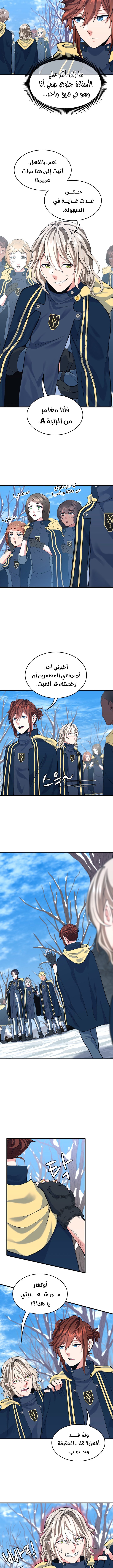 Read the beginning after the end AR Manga Online