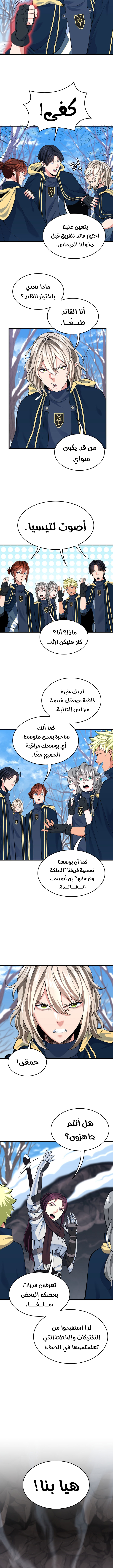 Read the beginning after the end AR Manga Online