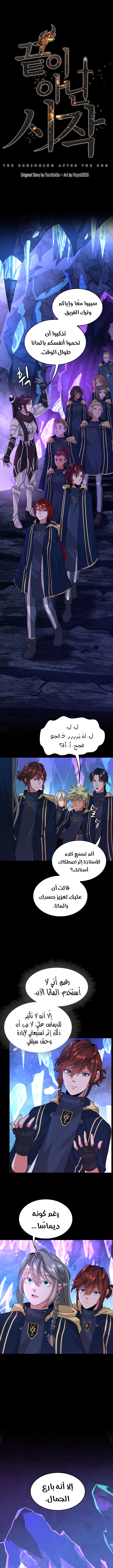 Read the beginning after the end AR Manga Online